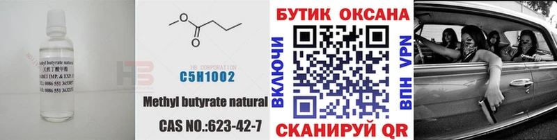 Бутират Butirat Олёкминск