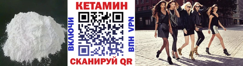 купить   Олёкминск  КЕТАМИН VHQ 