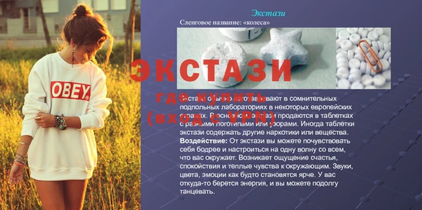 молекула духа Баксан